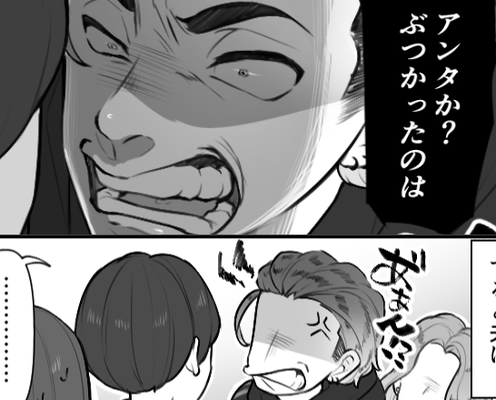 妻が強面の男性とぶつかると…間に入った夫!?しかし直後⇒【キリッ】とした顔で放った言葉に、妻はフリーズ…。