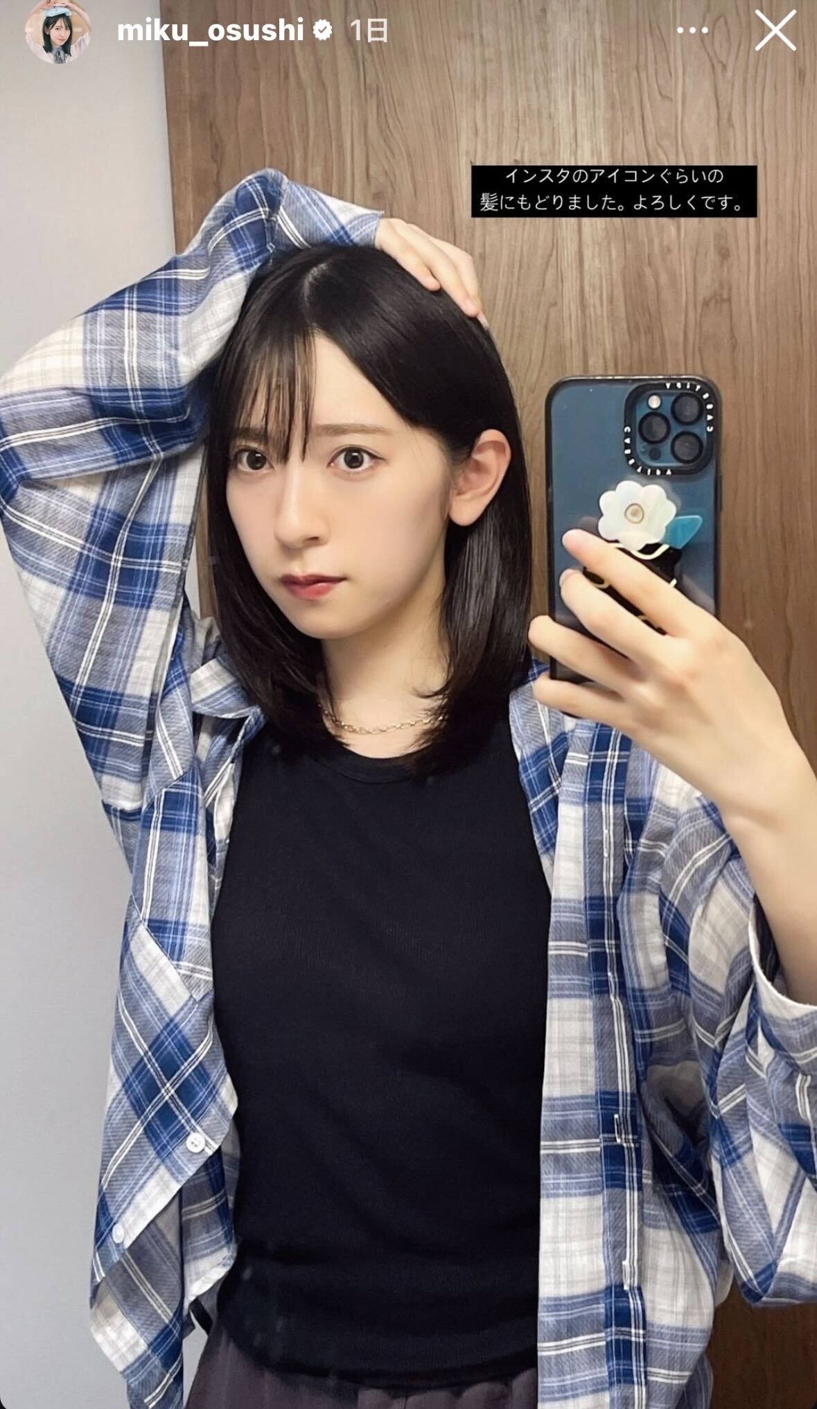 金村美玖Instagramストーリーズより