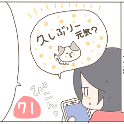 さすがにモヤる 結婚式にも呼ばれていない友人からウェルカムボードの依頼が 子育て楽じゃありません 第71話 モデルプレス