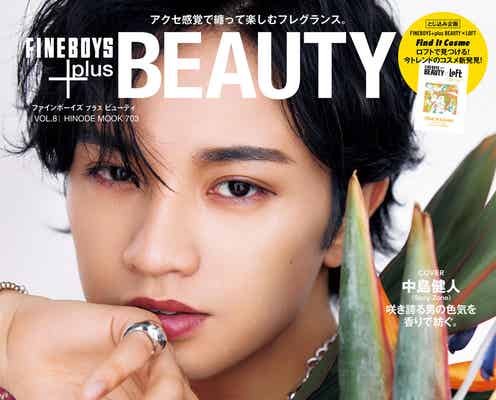 Sexy Zone中島健人、“プロデュース業の夢”語る 完全無欠の存在感・筋肉美を披露