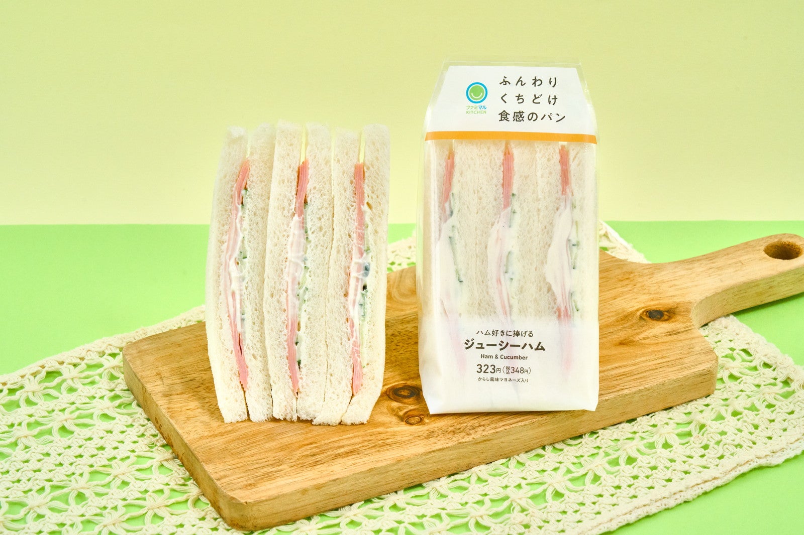 ジューシーハムサンド（税込348円）（提供写真）