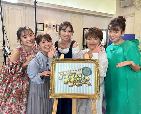 モー娘。OG集結で“時効の裏話”暴露 9つの禁止事項・ギャラ事情・メンバー内格差…新事実も発覚
