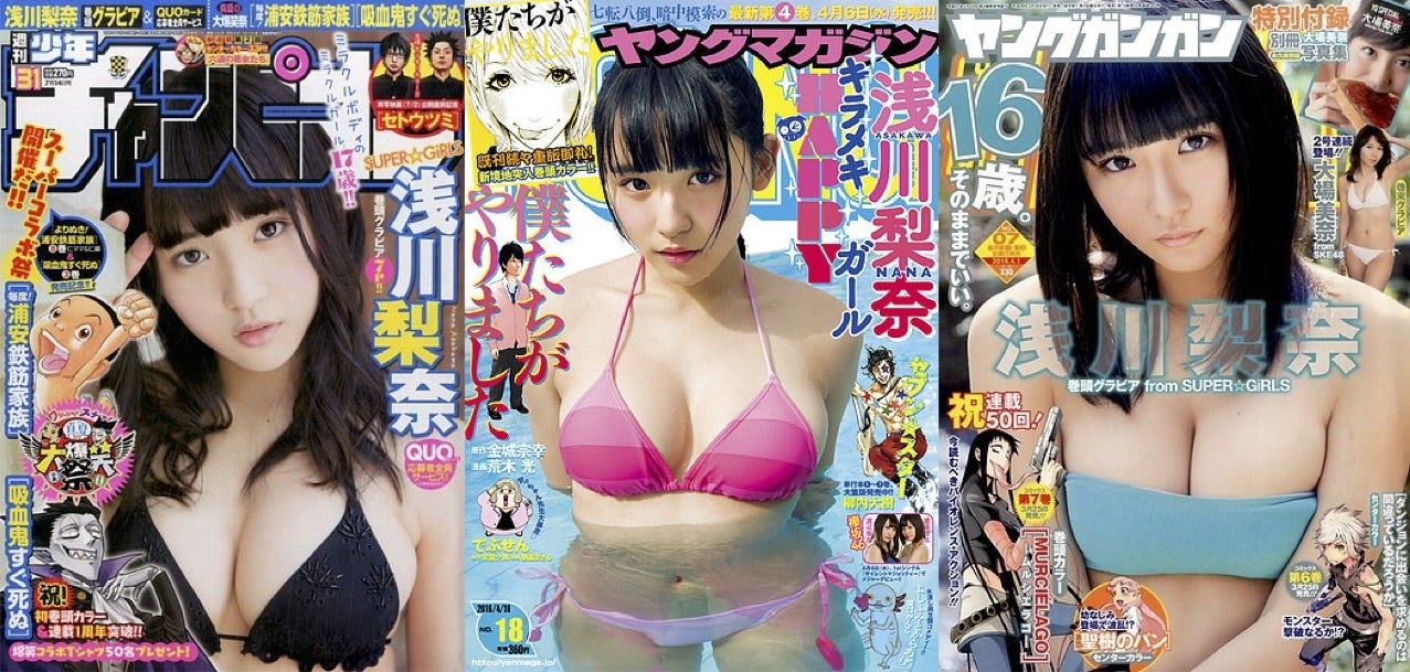 浅川梨奈 （C）Fujisan Magazine Service Co., Ltd. All Rights Reserved.