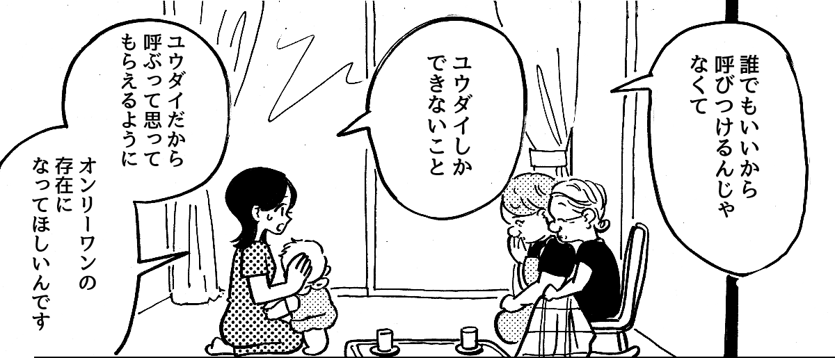 4-3-1【全4話】杖で床をガンガンガン