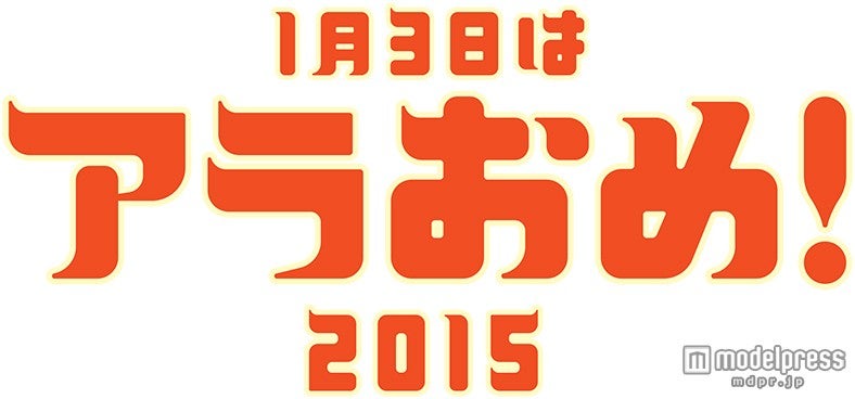 嵐・松本潤、小栗旬の第1子誕生を祝福