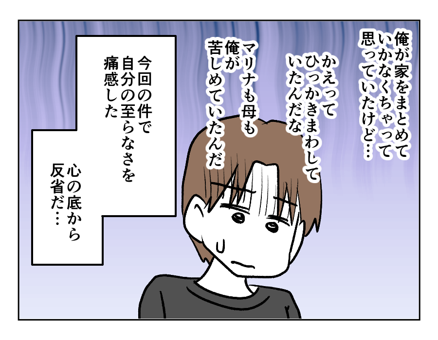 全19話義母のトイレ_出力_073