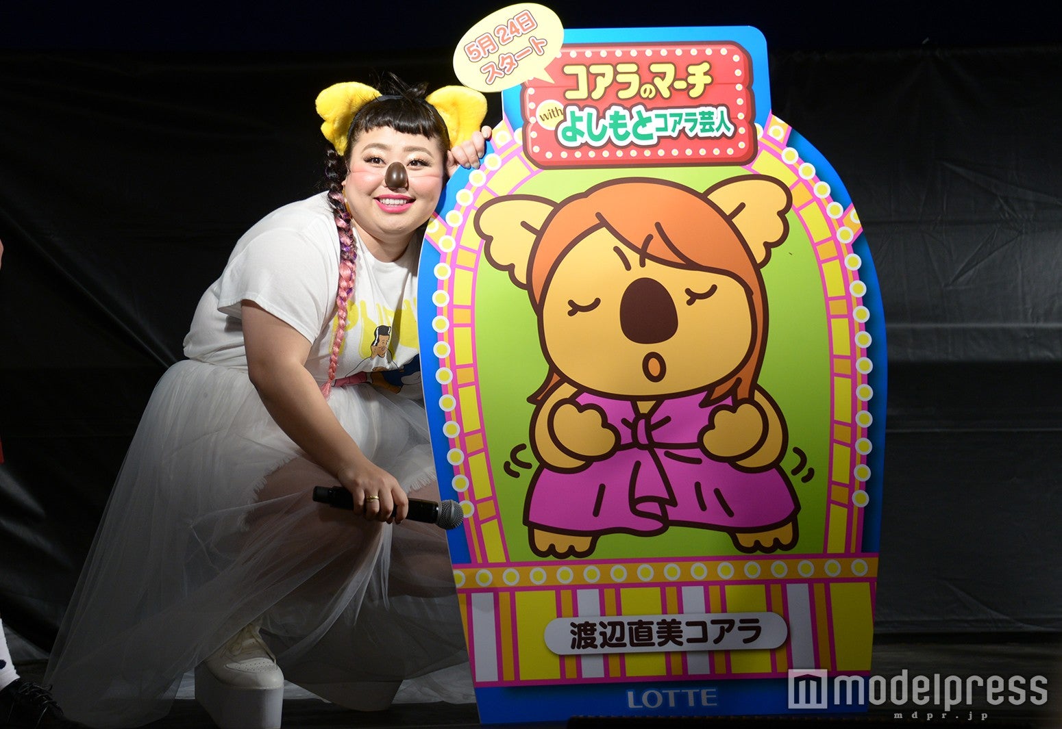 渡辺直美（C）モデルプレス