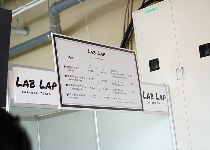 東京タピオカランド／画像提供：STARS