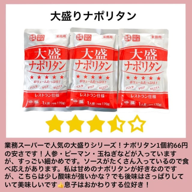 3つの大盛ナポリタン