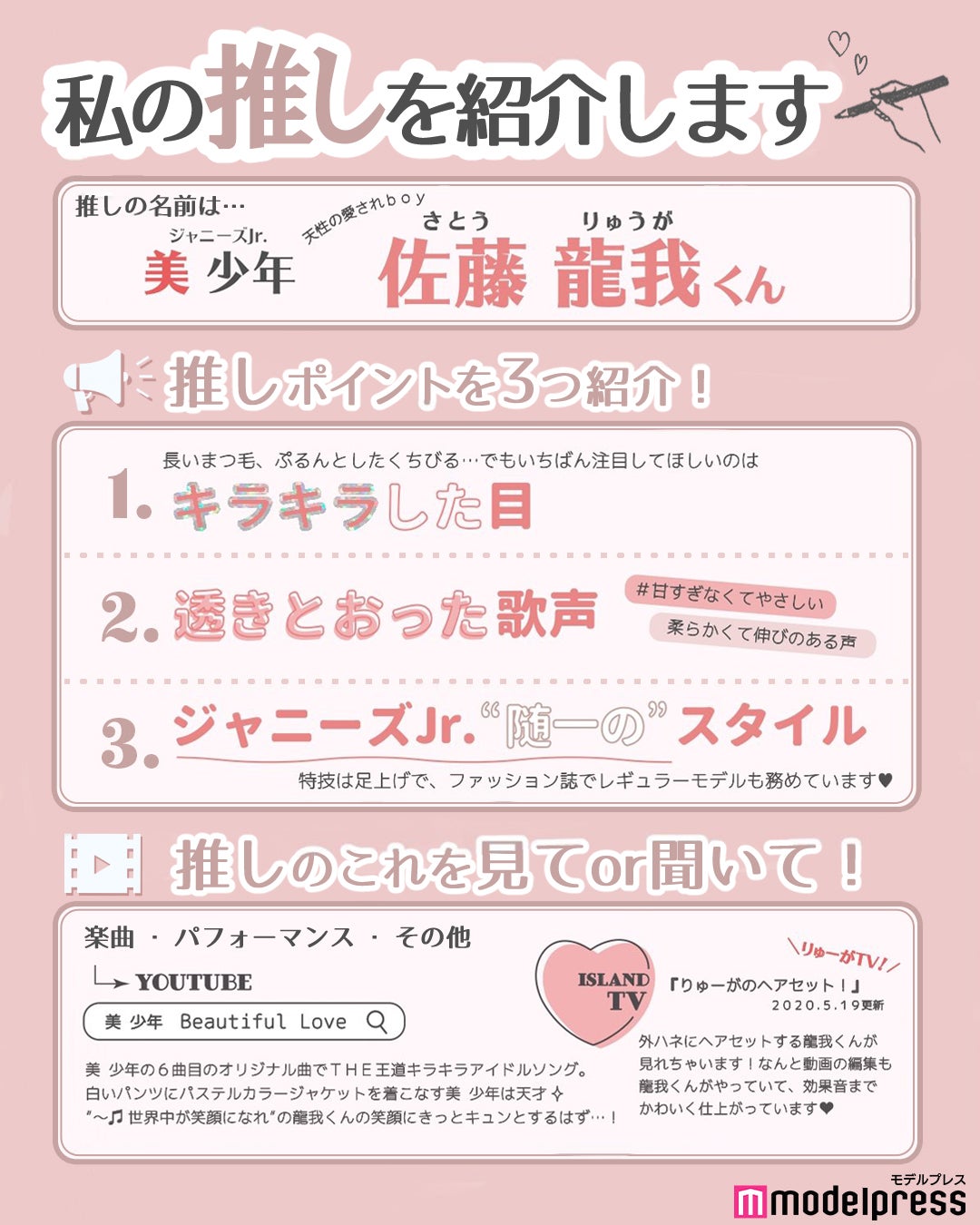 読者の投稿（C）モデルプレス