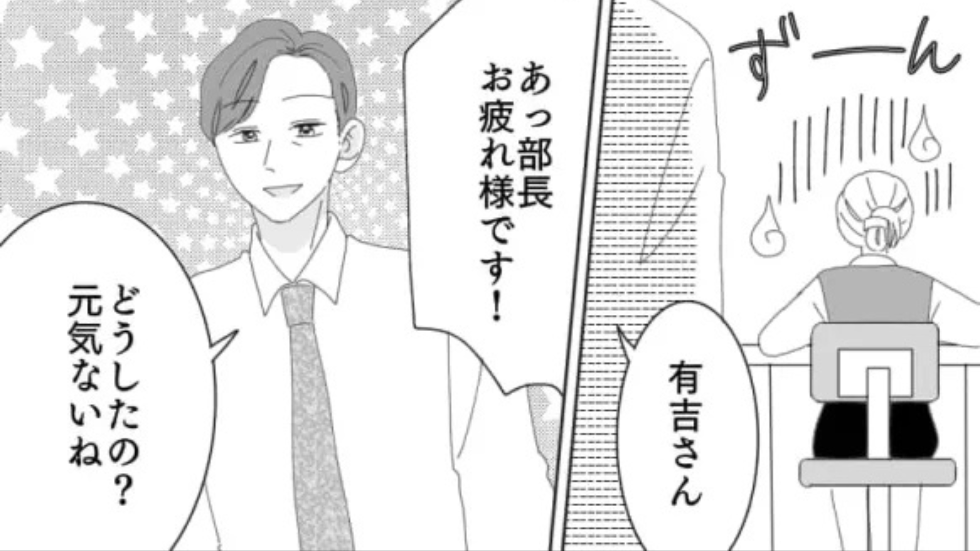 「休んでなんかいないで働きなさい」有給を取らせてくれない上司...主人公を救った【まさかの人物】とは！？