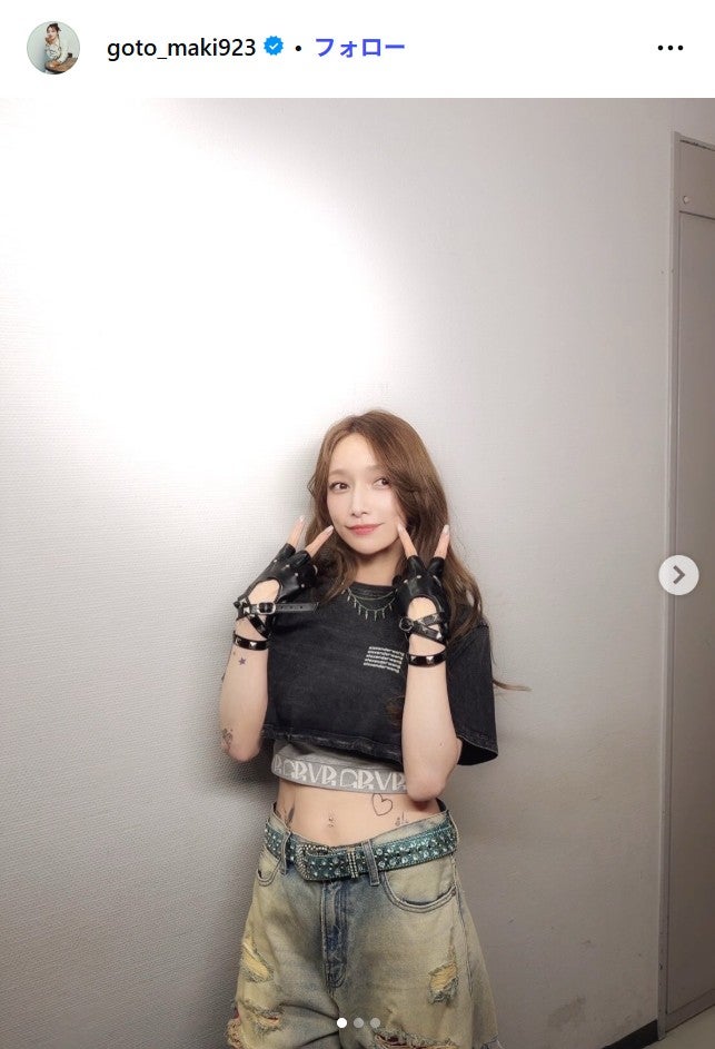 後藤真希Instagramより