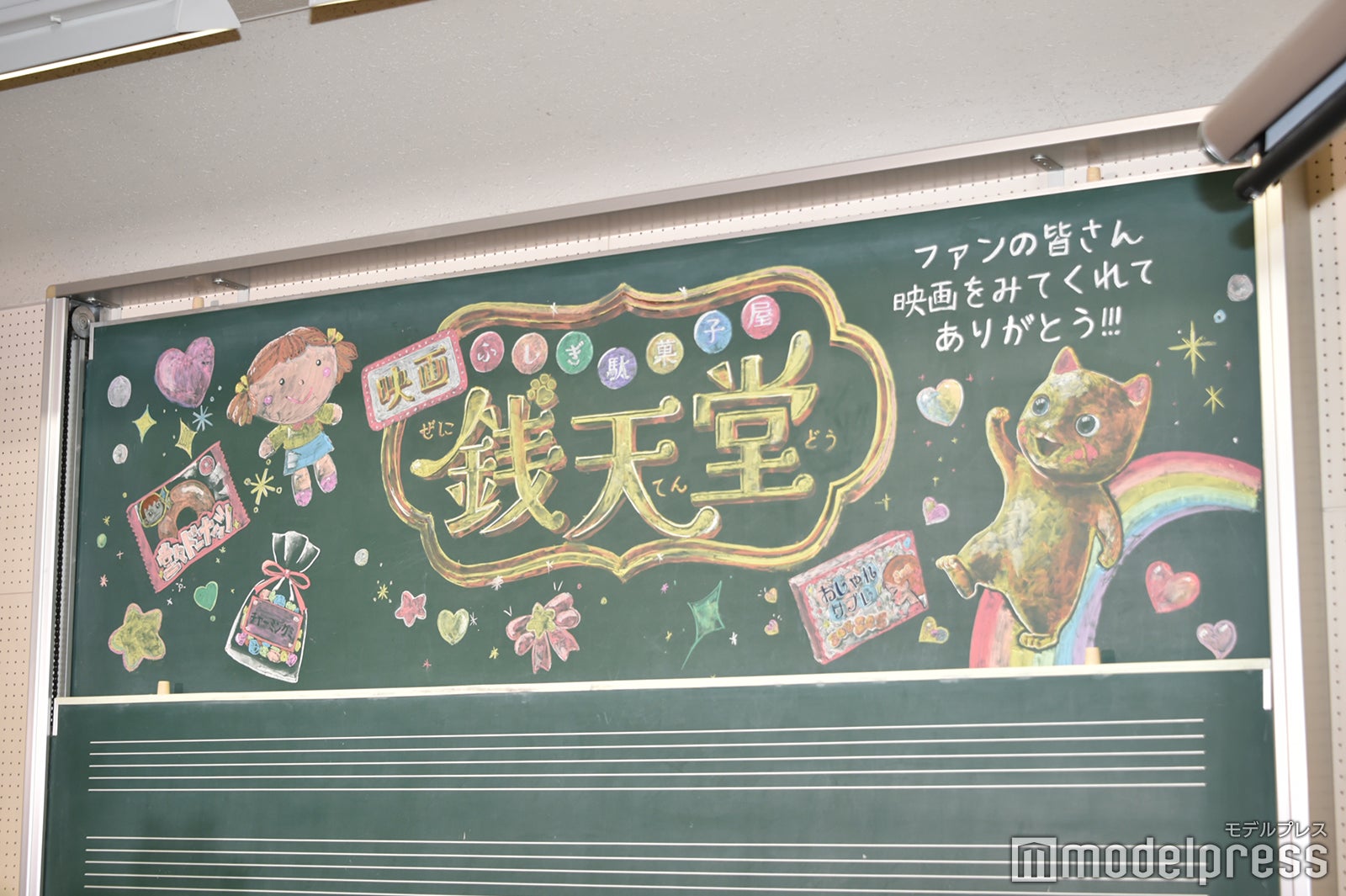 「ふしぎ駄菓子屋 銭天堂」ファン感謝イベント（C）モデルプレス