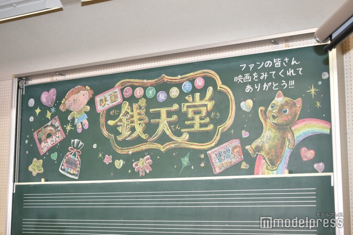 「ふしぎ駄菓子屋 銭天堂」ファン感謝イベント(C)モデルプレス