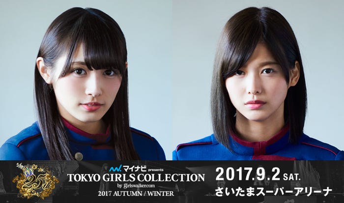 (左から)欅坂46の渡辺梨加・渡邉理佐(提供写真)