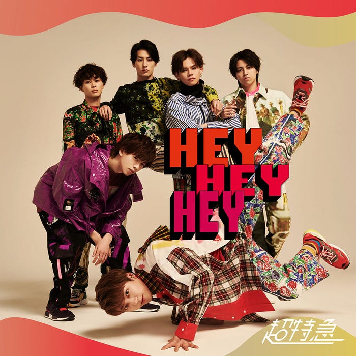 超特急CDデビュー7周年記念シングル「Hey Hey Hey」YUKIセンター盤(6月10日発売)/写真提供:SDR