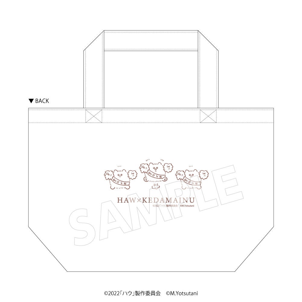 お散歩トート（C）2022「ハウ」製作委員会（C）M.Yotsutani