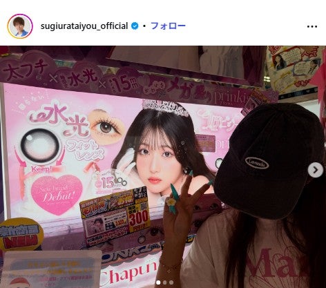 杉浦太陽Instagramより