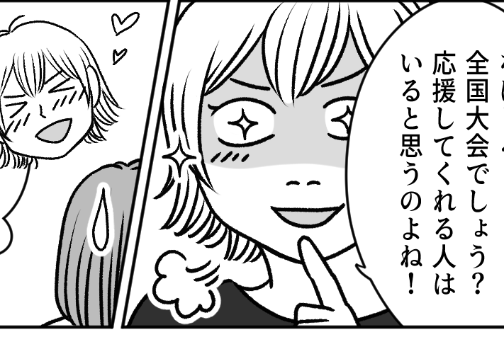 ＜寄付しないとケチ？＞お金出す義理ないし～「ごめんね！」拒否したらドン引き返し？【第2話まんが】