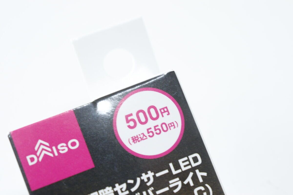 DAISOロゴと税込550円の価格表示 DAISOのロゴと「500円(税込550円)」の価格表示が入ったパッケージ上部のアップ