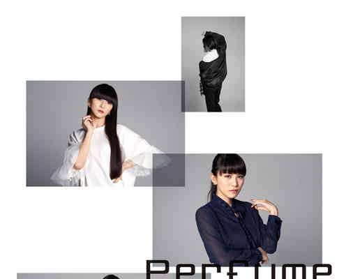 Perfume、新ファッションプロジェクトが始動