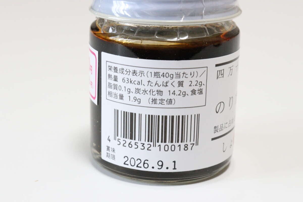 ダイソー　のりなんです