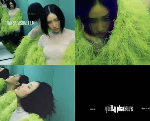 MAMAMOO ファサ、11月24日にシングル「Guilty Pleasure」でカムバック