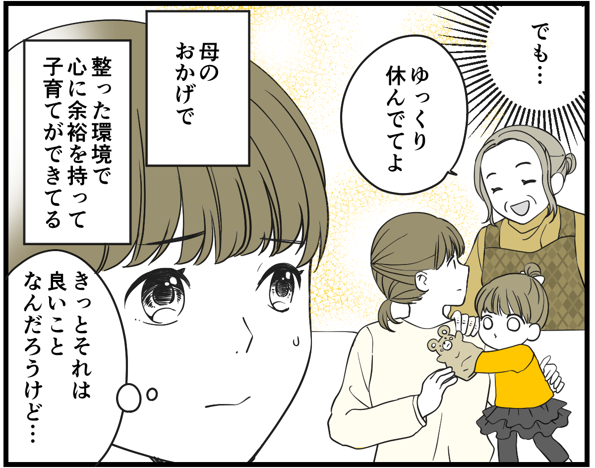 【修正版】2-1_2