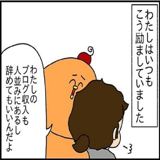 ええ 仕事に悩んでたクリスに 辞めていいんだよ と励ますと 本当に辞めてしまって ドイツで交際結婚しそして国際離婚する話 Vol 1 モデルプレス ええ 仕事に悩んでたクリスに 辞めていいんだよ と励ますと 本当に辞めてしまって ドイツで交際結婚しそして国際離婚する話 Vol 1 モデルプレス