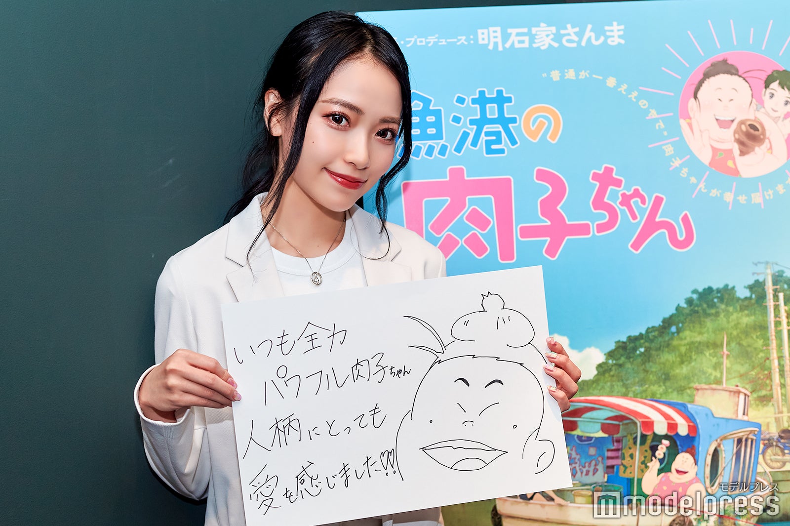 「いつも全力パワフル肉子ちゃん　人柄にとっても愛を感じました」（C）モデルプレス