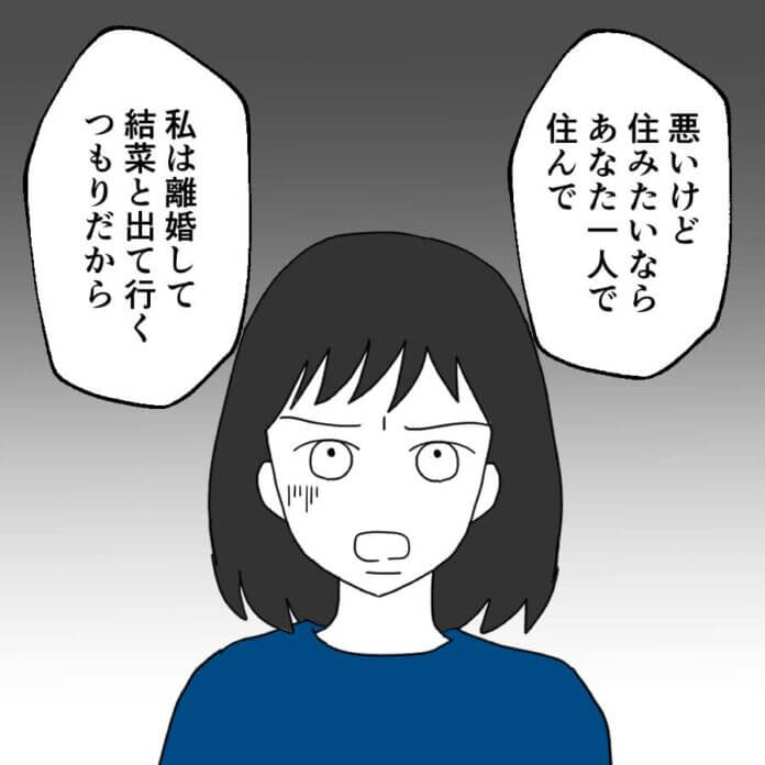 ついに堪忍袋の緒が切れる!