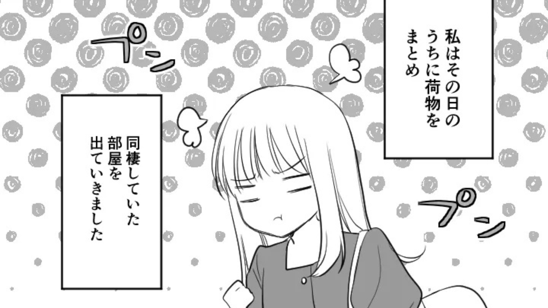 共通口座から10万以上引き出されてる...結婚式直前、【まさかの事件】が起きて主人公ブチギレ！？