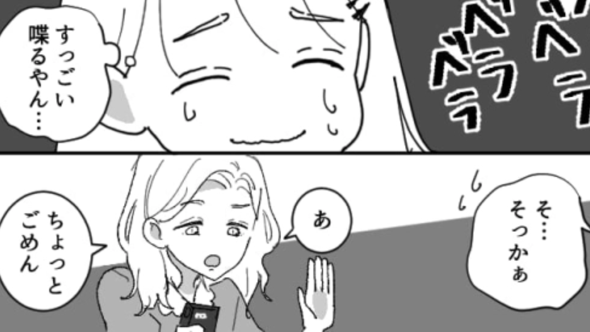 私都合よく使われてる…？2人でいるのにスマホばかり見ている友だち…さらには【衝撃行動】も！？