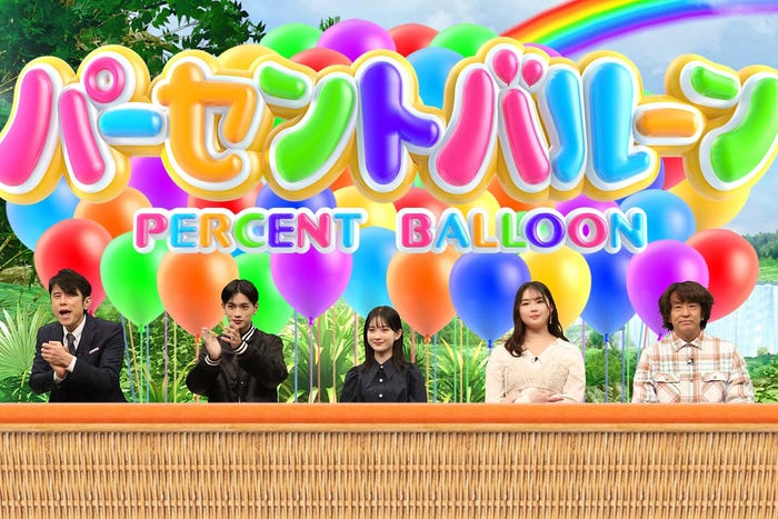 (左から)原田泰造、高橋恭平、畑芽育、箭内夢菜、堀内健(C)フジテレビ