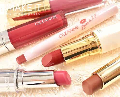 【セザンヌ】の全リップアイテムが大集合!色・ツヤ・質感、あなたの唇はどのリップを選ぶ?