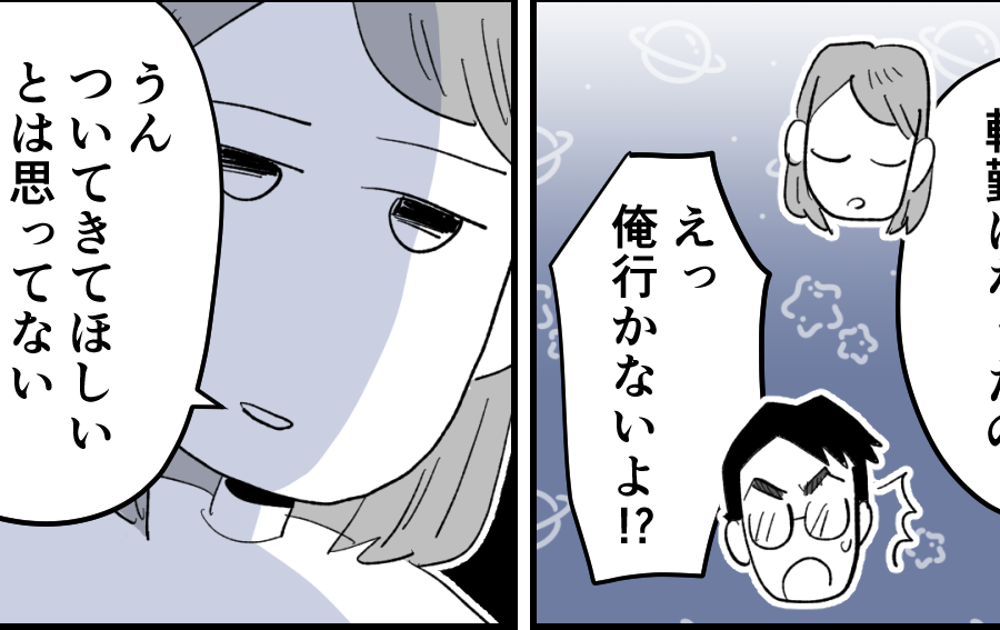 ＜シンガポール転勤で離婚＞旦那と最後の話し合い。不要なものを手放すチャンスだわ！【第2話まんが】