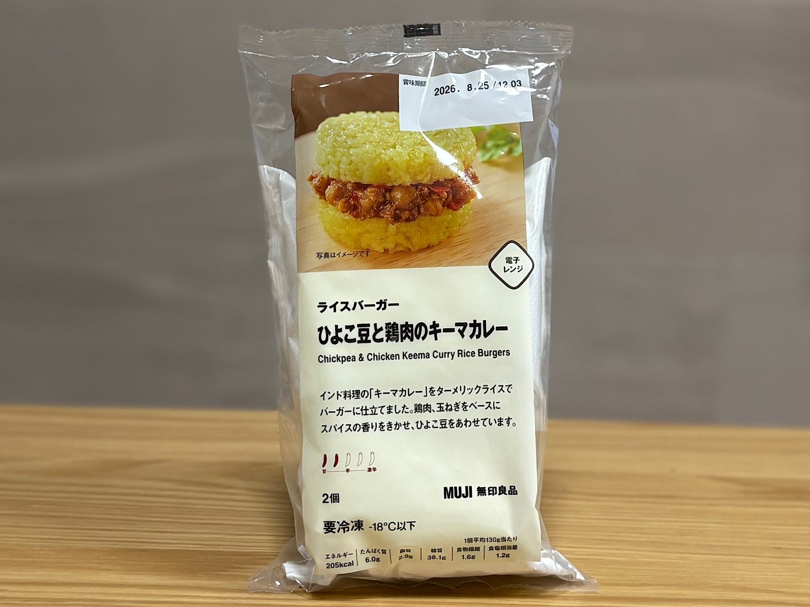 「ライスバーガー ひよこ豆と鶏肉のキーマカレー
