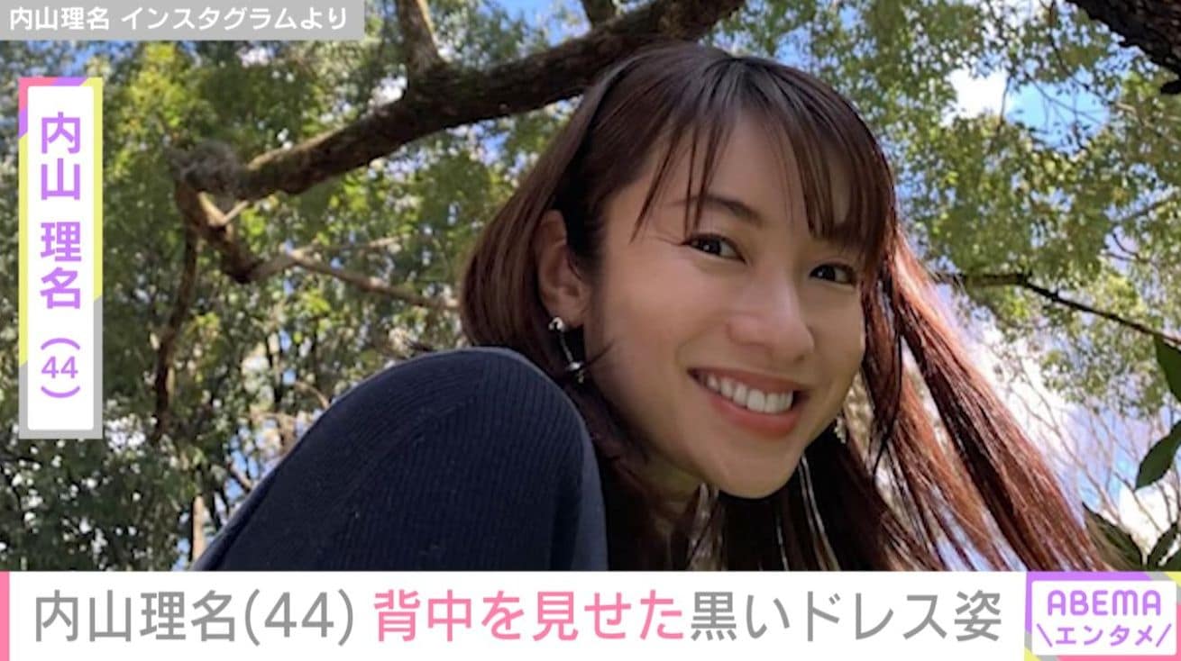 2025年9月に出産報告 吉田栄作の妻・内山理名、背中を大胆に見せた黒いドレス姿を披露