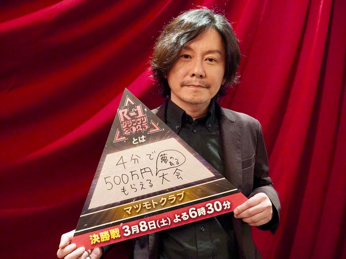 マツモトクラブ(C)カンテレ・フジテレビ