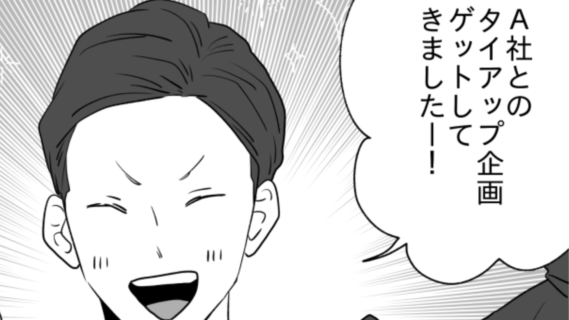 優秀なのは外面だけ…！？主人公に対して【非常識な行動】を繰り返す後輩にイラッ！