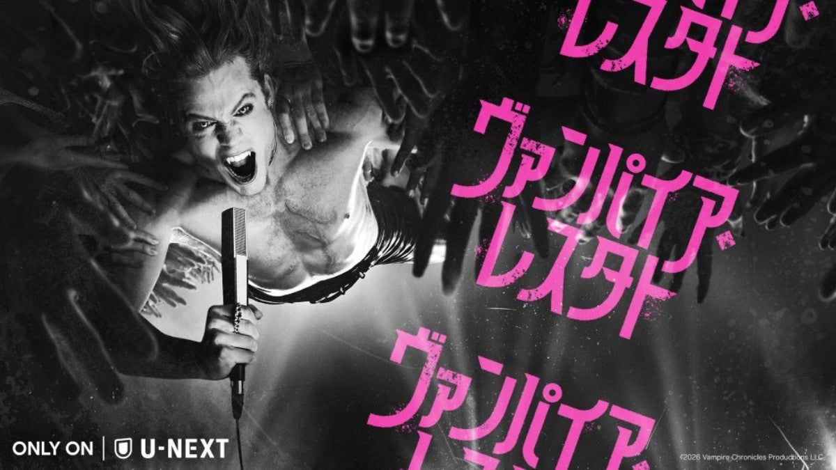 ヴァンパイアが不死身のロックスターに！『ヴァンパイア・レスタト』がU-NEXTで独占配信