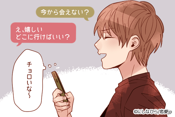 適当でいっか 男が遊び相手にしか送らない 都合のいいline とは モデルプレス