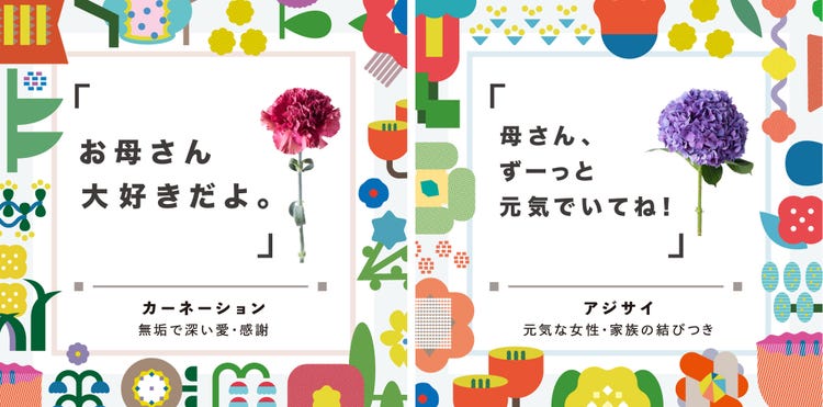 画像3 5 川後陽菜 岡本莉音ら母に贈った 花言葉 は まだ間に合う 母の月 に反響 モデルプレス