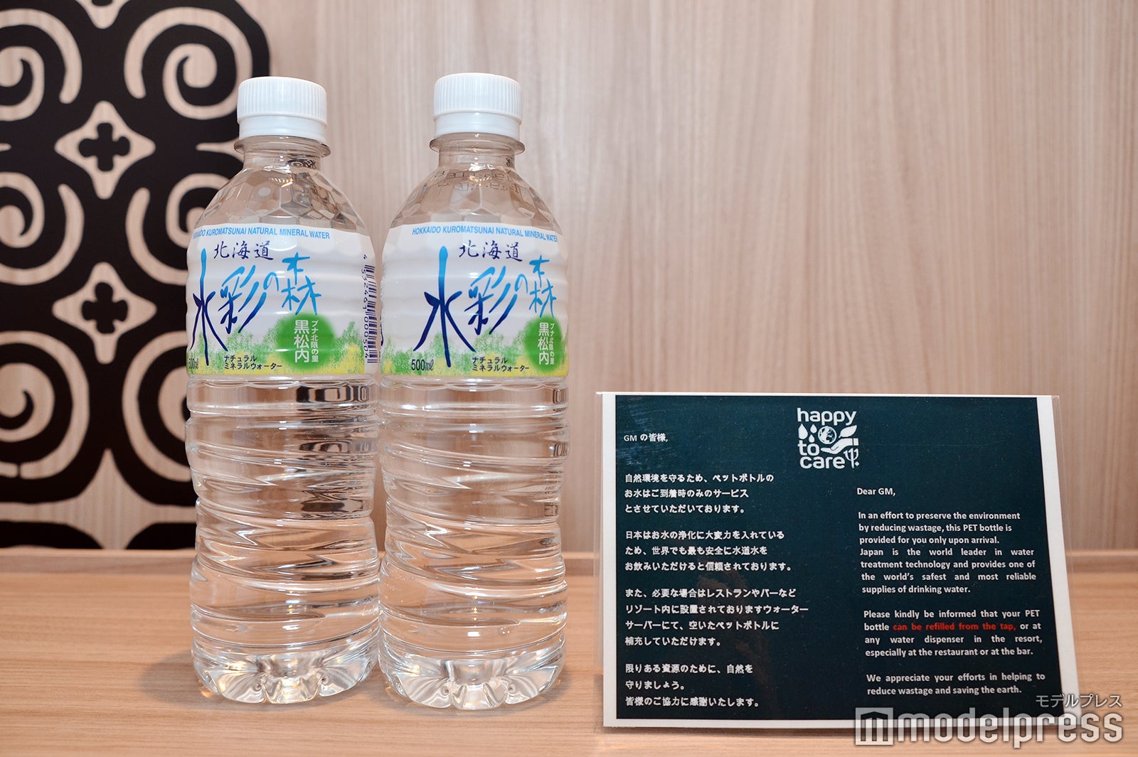 アメニティのミネラルウォーター（C）モデルプレス