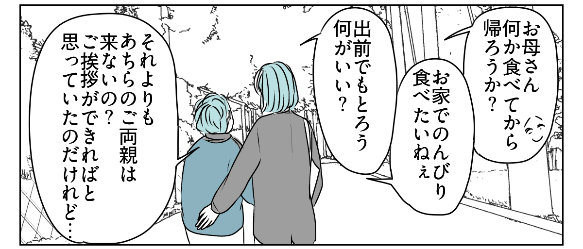 70代の母が10数年ぶりに孫の体育祭 4_2_2