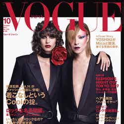 「VOGUE JAPAN」2017年10月号表紙（左から）Mica Arganaraz、YOSHIKI／Photo：Luigi ＆ Iango（C）2017 Condé Nast Japan. All rights reserved.
