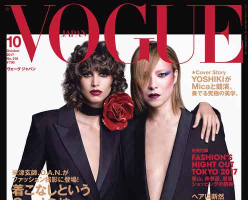 X JAPAN・YOSHIKI、日本人男性初の快挙「VOGUE JAPAN」表紙に抜擢 手術後初の撮影に