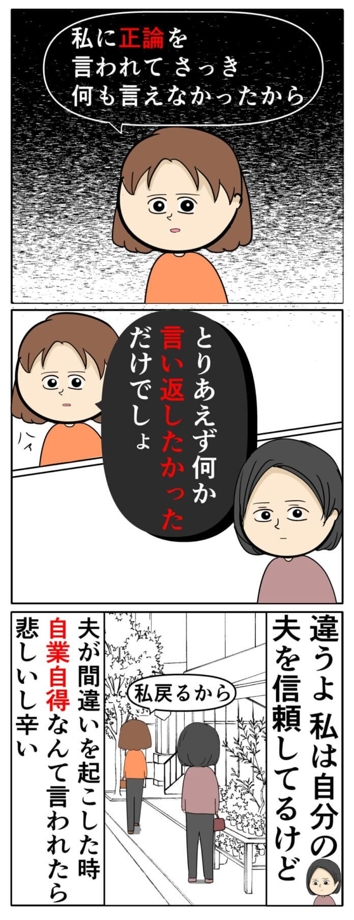 第133話
