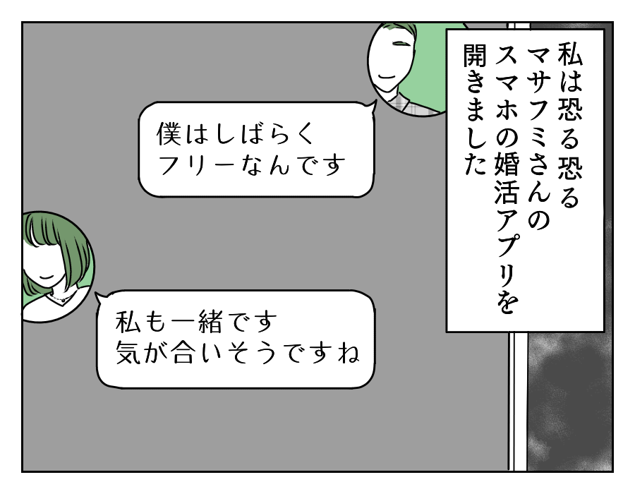 出産するまでは結婚NG!? 9_1修正版