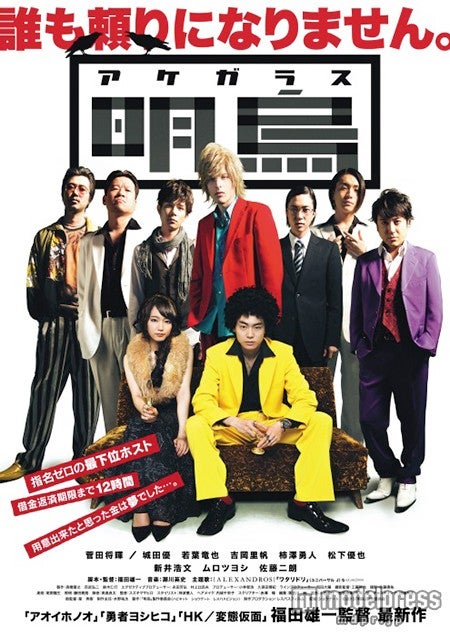 映画「明烏 あけがらす」（5月16日全国公開）（C）2015「明烏」製作委員会